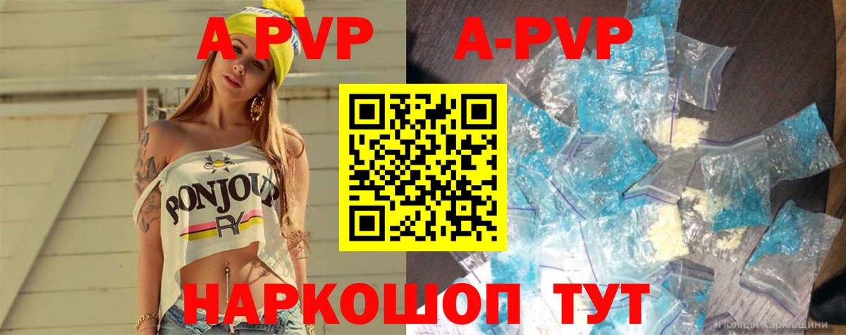 Альфа ПВП Crystall Великий Новгород