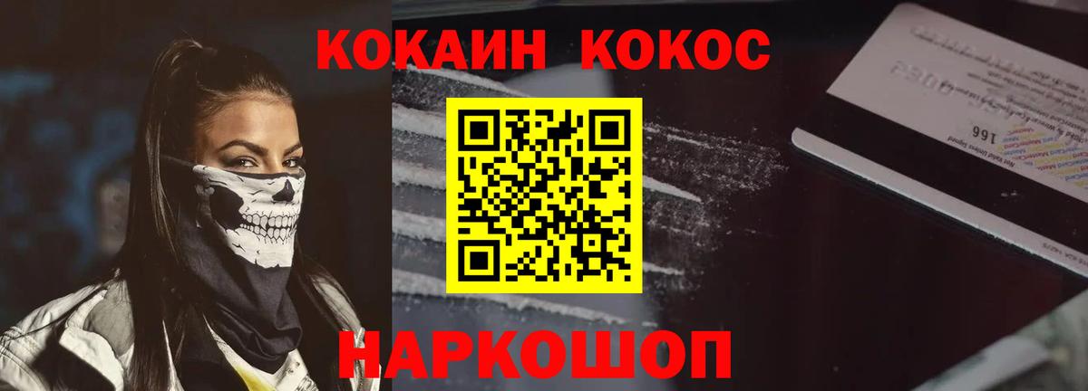 Великий Новгород  COCAIN Колумбийский  Вход с VPN  COCAIN Эквадор 