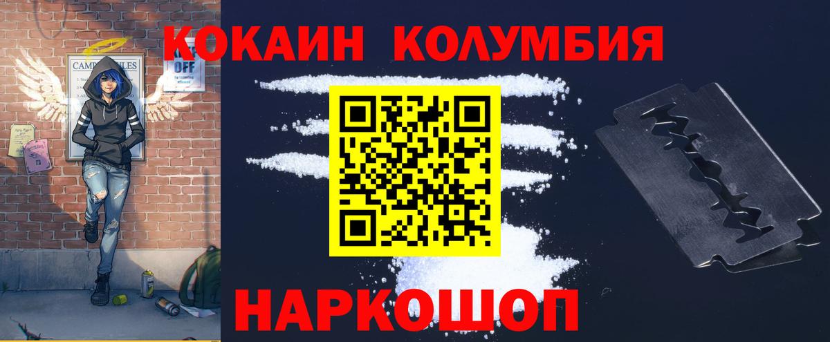 Кокаин Колумбийский Великий Новгород