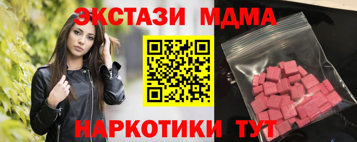 ОМГ ОМГ зеркало  Вход с VPN  Ecstasy MDMA  Экстази  Великий Новгород  Ecstasy Philipp Plein 