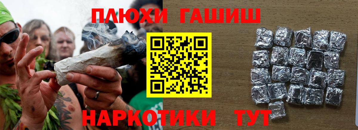 Великий Новгород  ГАШИШ хэш  Вход с VPN  ГАШ hashish 