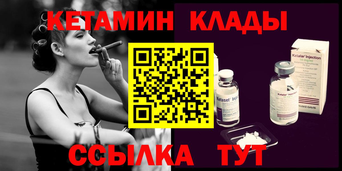 Великий Новгород  КЕТАМИН ketamine  Кетамин ketamine  Вход с VPN 