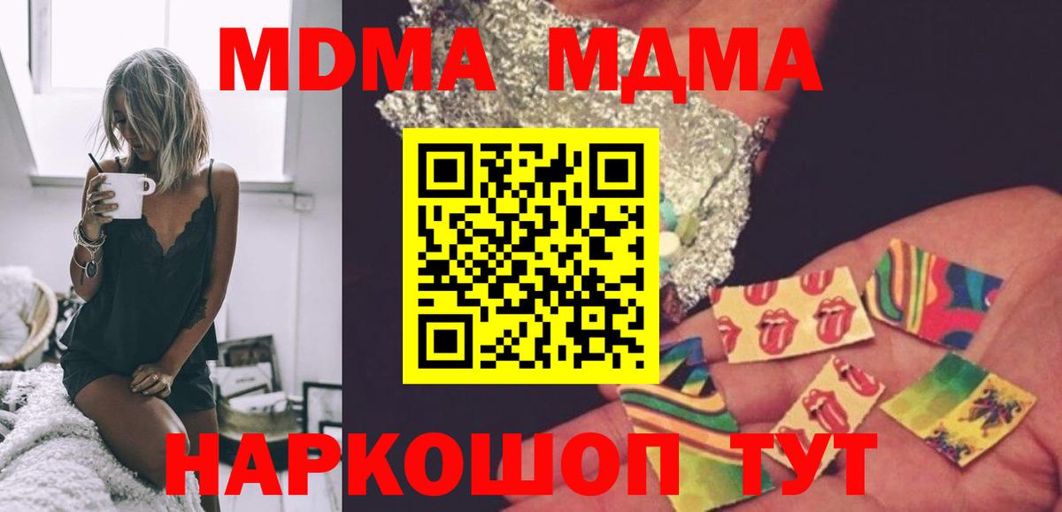 МДМА кристаллы  Вход с VPN  Великий Новгород 