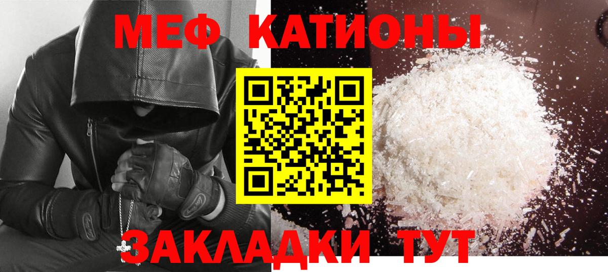 МЯУ-МЯУ mephedrone  МЕФ  МЕФ мяу мяу  Великий Новгород  Вход с VPN 
