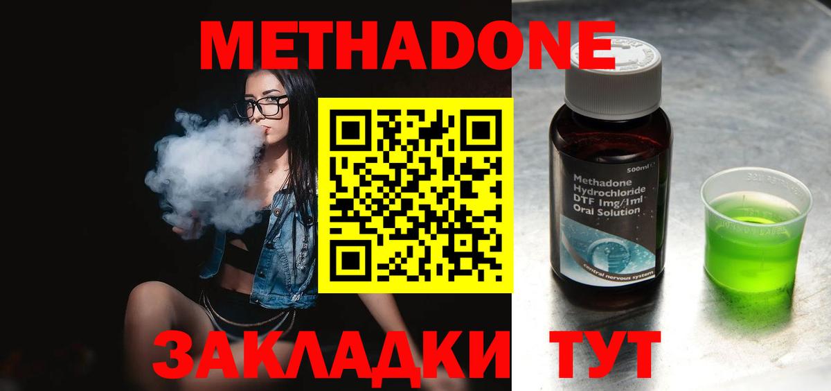 Великий Новгород  Метадон мёд  МЕТАДОН белоснежный  Вход с VPN 