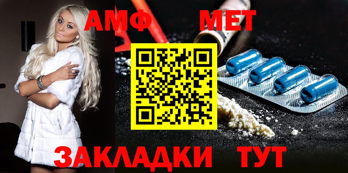 Первитин винт Великий Новгород