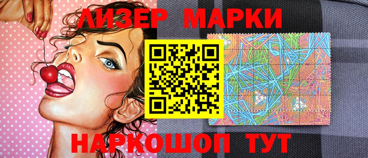 Марки N-bome 1,8мг  Наркотические марки  Великий Новгород  Марки N-bome 1,8мг  Вход с VPN 