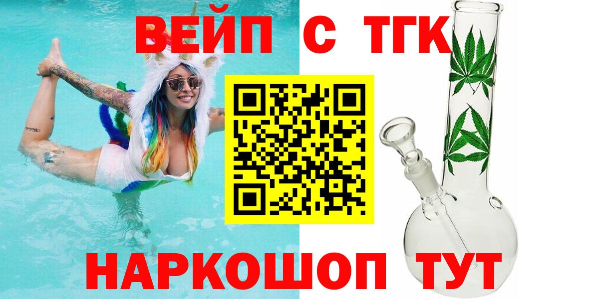 Великий Новгород  ТГК гашишное масло  Вход с VPN  Дистиллят ТГК гашишное масло 